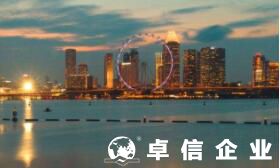 為什么要注冊(cè)新加坡公司 新加坡公司能獲得什么