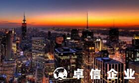 在中國(guó)怎么注冊(cè)美國(guó)公司 美國(guó)登記注冊(cè)程序