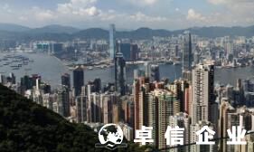 卓信見聞：為什么很多公司都在香港注冊了公司 