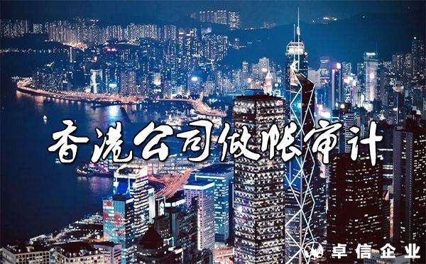 香港公司做帳和內(nèi)地公司做帳有什么區(qū)別？（及注意事項(xiàng)）