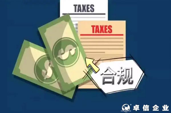 為什么跨境電商要做財稅合規？